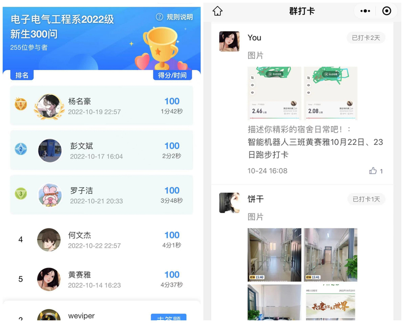 1667373533469088614.jpg 3学生参与知识竞赛答题及打卡活动.jpg